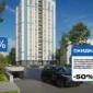 АКЦИЯ! Скидка 50% на машино-место!